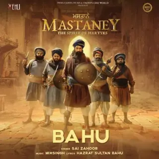Bahu (Mastaney)