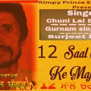 12 Saal Chrke Majhaa