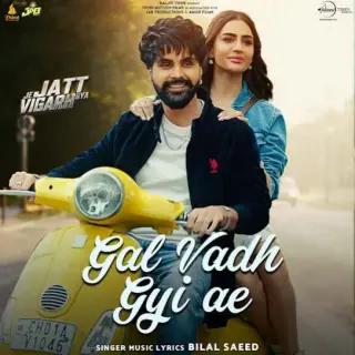 Gal Vadh Gyi Ae