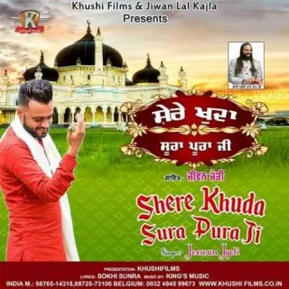 Shere Khuda Sura Pura Ji