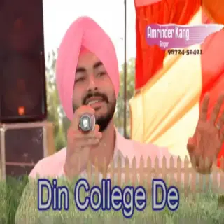 Din College De