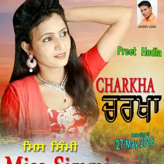 Charkha