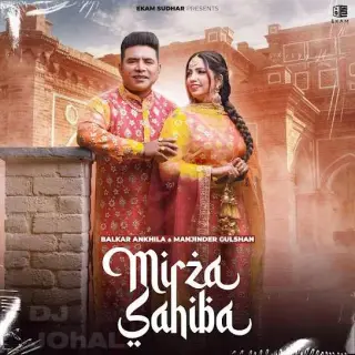 Mirza Sahiba