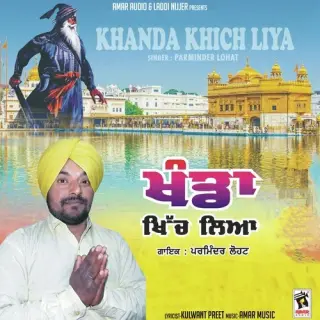 Parminder Lohat