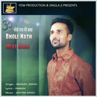 Bhole Nath Mere Baba