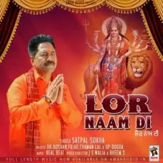 Maa Sheran Wali