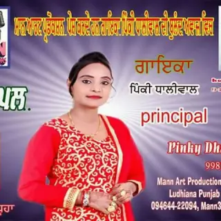 Principal