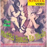 Mutthi Beach Ke Bhole