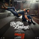 Do Din Ki Zindagi