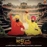 Sadhu Di Kamai Boldi