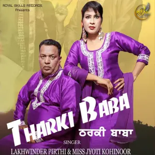 Lakhwinder Pirthi