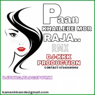 Paan khai Lebe Mor Raja Remix