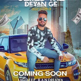 Garad Tha Deyan Ge