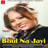 Bhul na Jayi