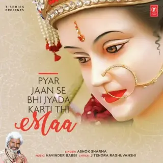 Pyar Jaan Se Bhi Jyada Karti Thi Maa