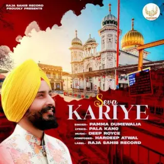 Sewa Kariye