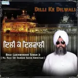 Dekh Bande Ke Bhaag