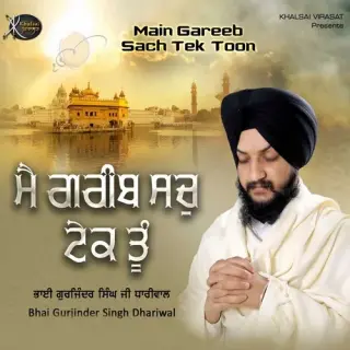 Tu Samrath Vadda