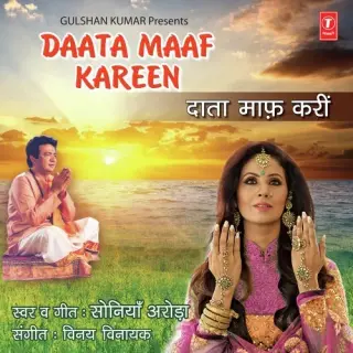 Suni Daateya