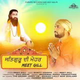 Satguru Di Mehar