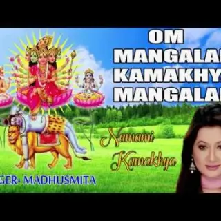 Om Mangalam Kamakhya Mangalam