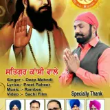 Satguru Kanshi Wale