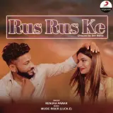 Rus Rus Ke
