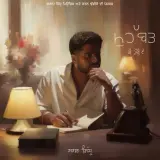 Mohabbat