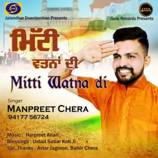 Mitti Watna Di