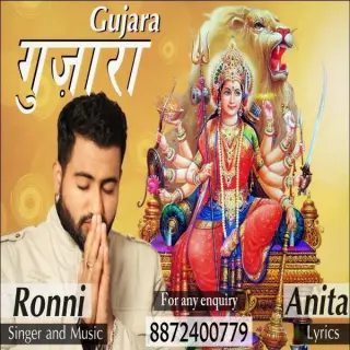 Gujara