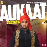Aukaat