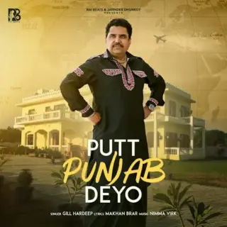 Putt Punjab Deyo