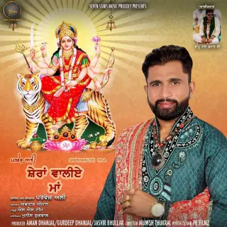 Sherawaliye Maa
