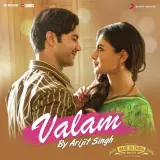 Valam (Made In China)