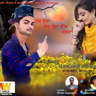 Sat Ranga Long