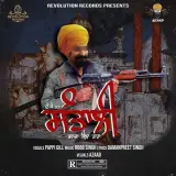 Santali (Operation Blue Star Story)