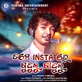 Tame Insta Re Gudul Gadul