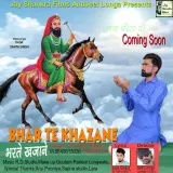Bharte Khajane