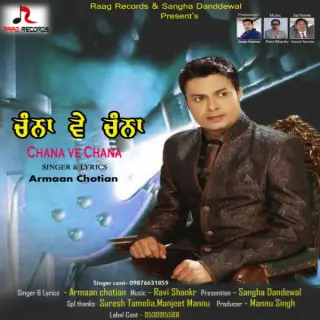 Chana ve Chana