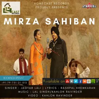 Mirza Sahiban