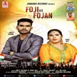 Foji vs Fojan