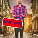 Kala Maal