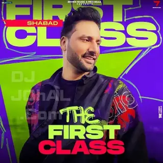 The First Class - EP