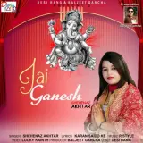 Jai Ganesh