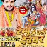 Kadi Na Tempu Book Raja Ji Remix