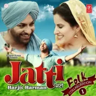 Punjabi Folk Collaboration 1 (2014)