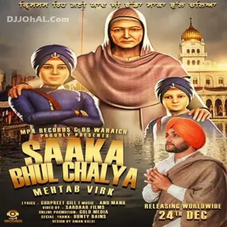 Saaka Bhul Chalya