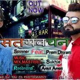 SATYWACHAN