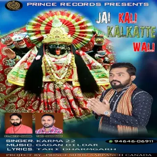 Jai Kali Kalkatte Wali