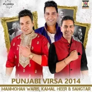 Punjabi Virsa (2014)